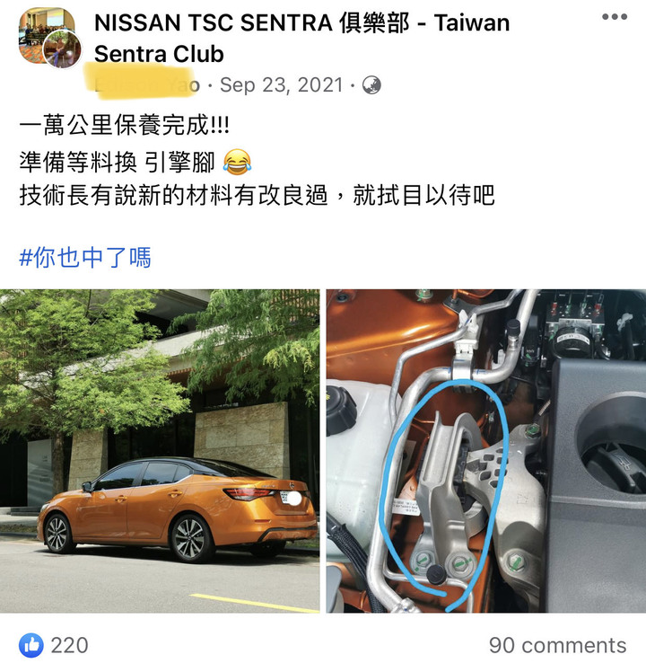 #2023/10/26更新 Nissan Sentra B18/ Kicks災情討論