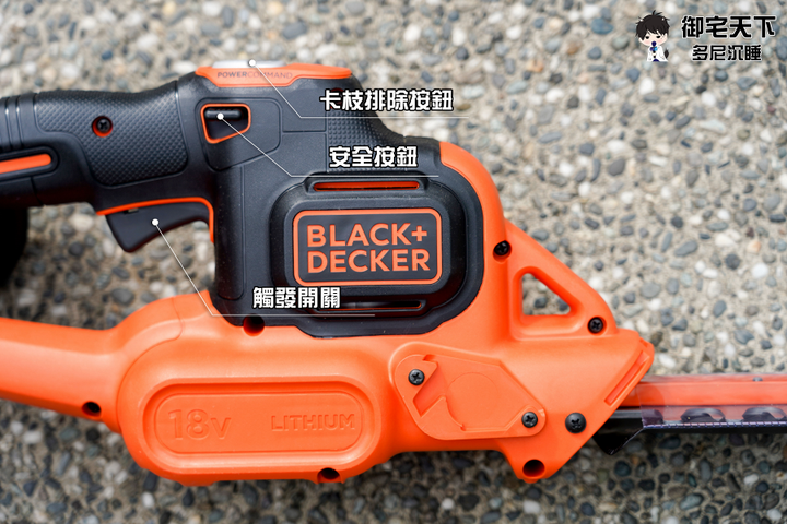 開箱|B+D 18V 鋰電 防卡籬笆剪 單機 GTC18504PCB