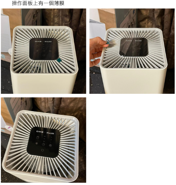 開箱 DIKE空氣清淨機