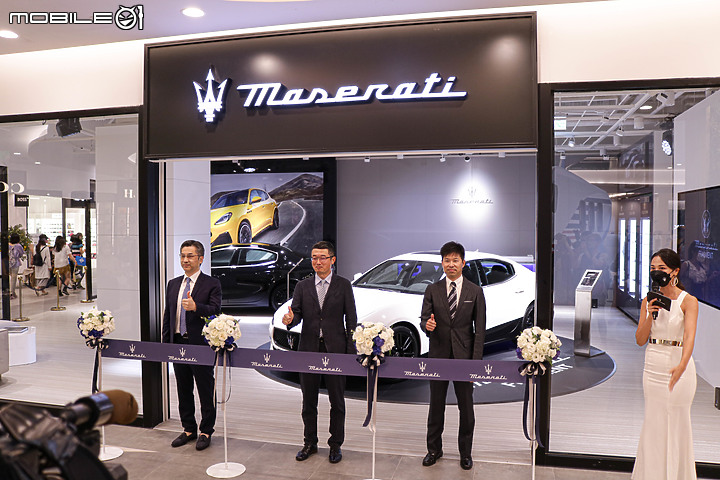 【採訪】扎根南臺灣市場、未來還將設置展示售後服務廠,Maserati台南品牌形象館正式開幕!