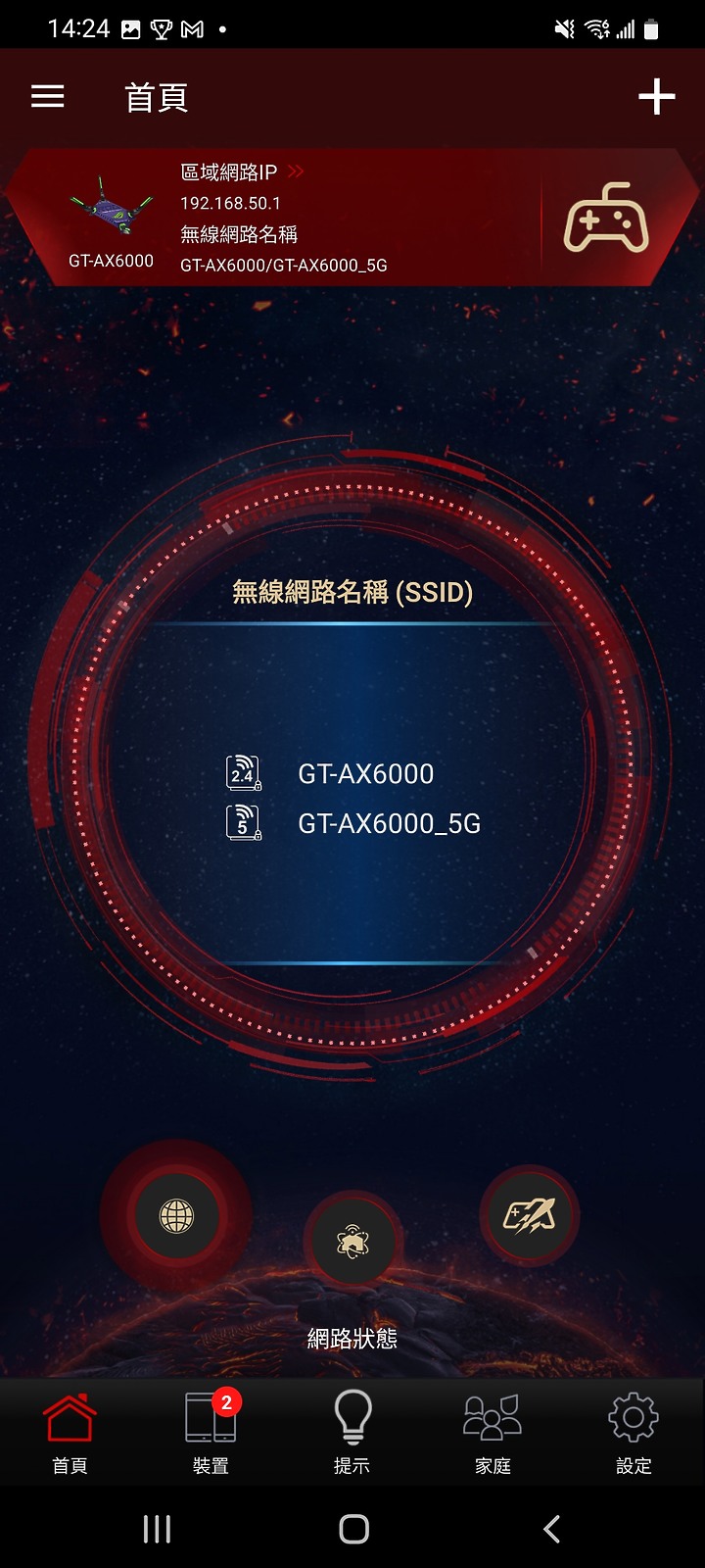 ROG RAPTURE GT-AX6000 EVA EDITION WiFi 6 無線路由器開箱試用 性能與外觀信仰皆滿點的誠意之作