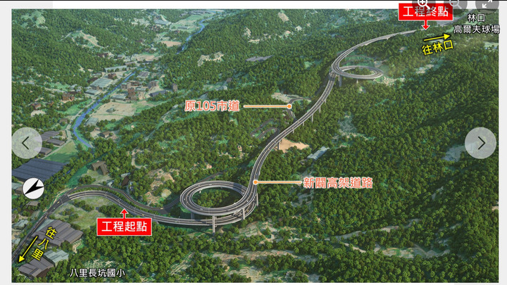 林口105市道接64
