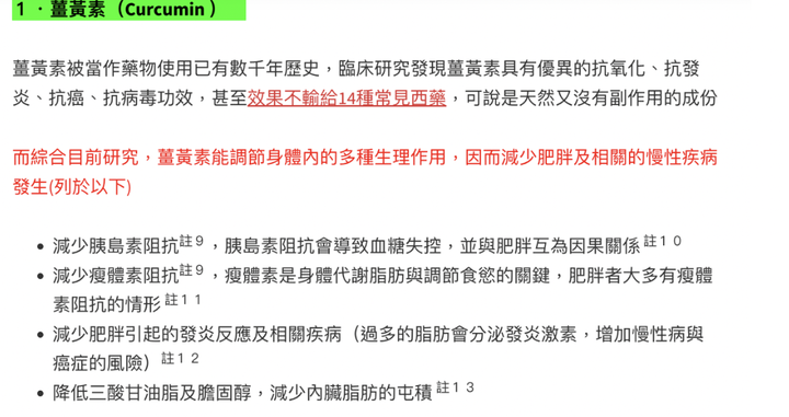 該如何有效減重？