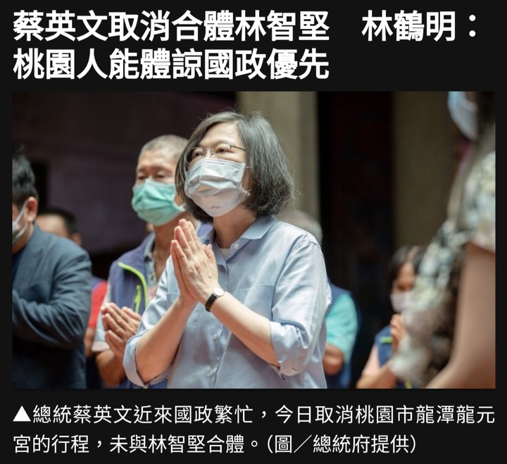 蔡英文取消合體林智堅