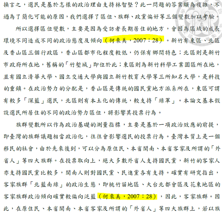 關於余正煌的律師兩次發言