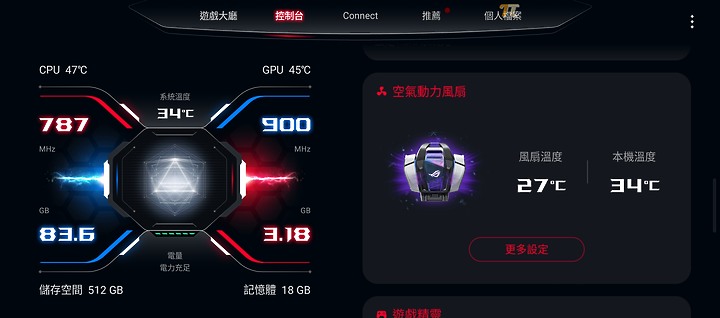 ASUS ROG Phone 6 Pro體驗|首搭無線製冷片智慧風扇的主動式散熱王者!