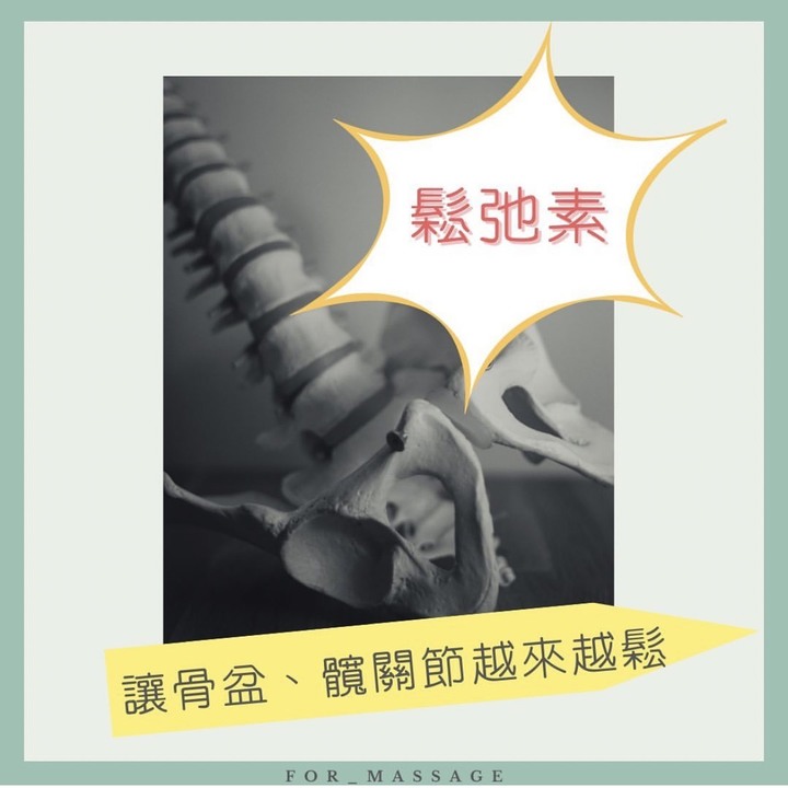 產後瘦身都沒用，屁股還是一樣大? 按摩師教你縮骨盆