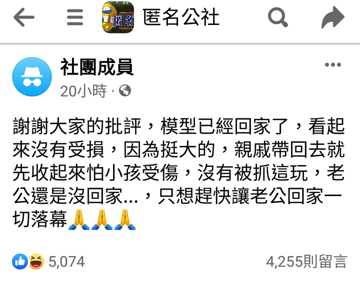 拿老公「哥吉拉送親戚」被提離婚！