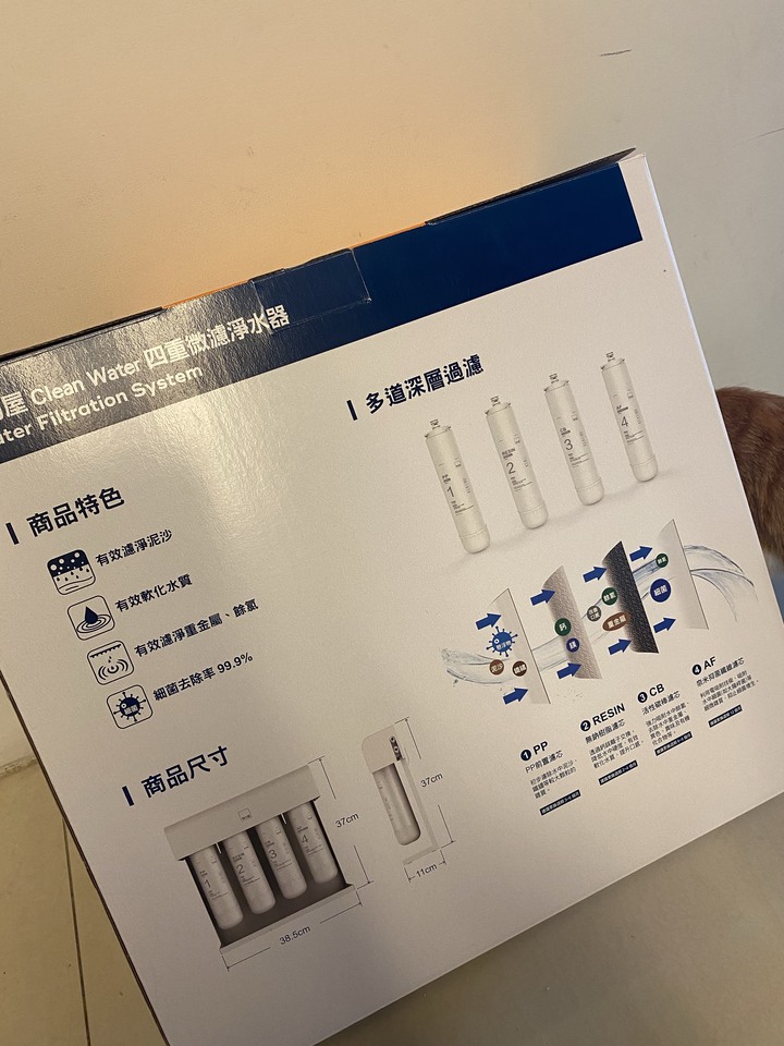 【開箱】終於把櫥下淨水器裝上了