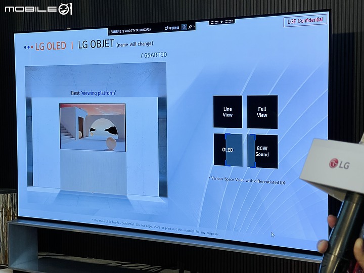 2022年LG完美大集成 - 全新QNED、OLED、Objet系列 體驗會分享