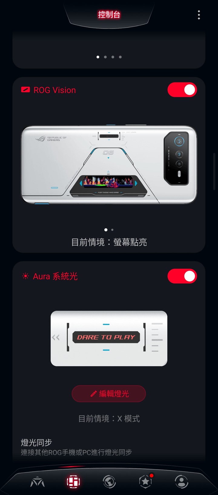可以把我的ROG6 PRO還我嗎QAQ