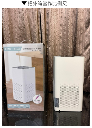 開箱 DIKE空氣清淨機