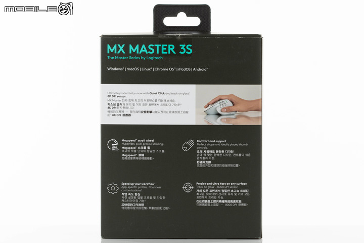 羅技 MX Master 3S 無線滑鼠開箱試用 以滑順操作手感搭配完整機能的完美工作搭檔