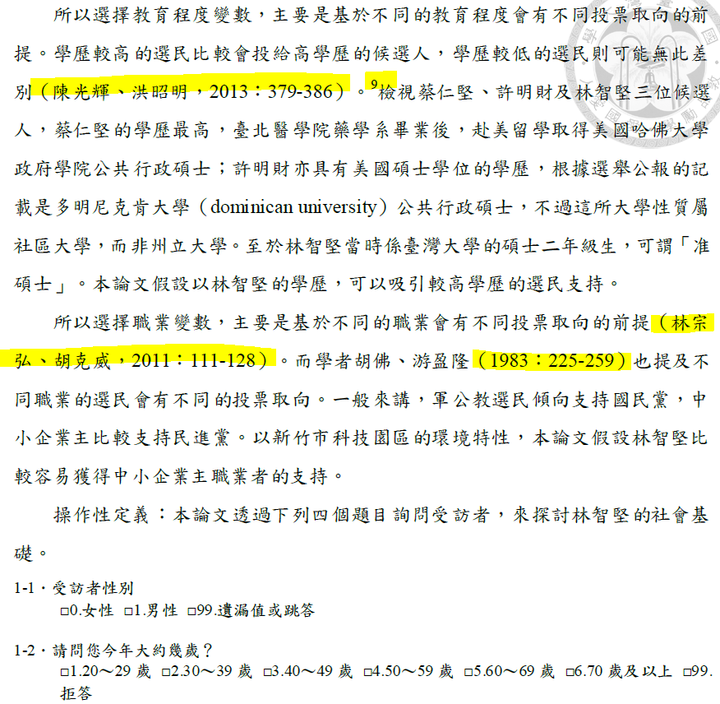 關於余正煌的律師兩次發言