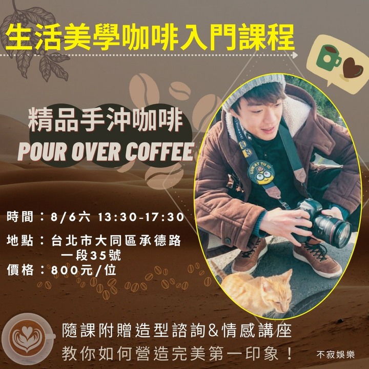 精品手沖咖啡入門