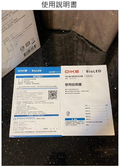 開箱 DIKE空氣清淨機