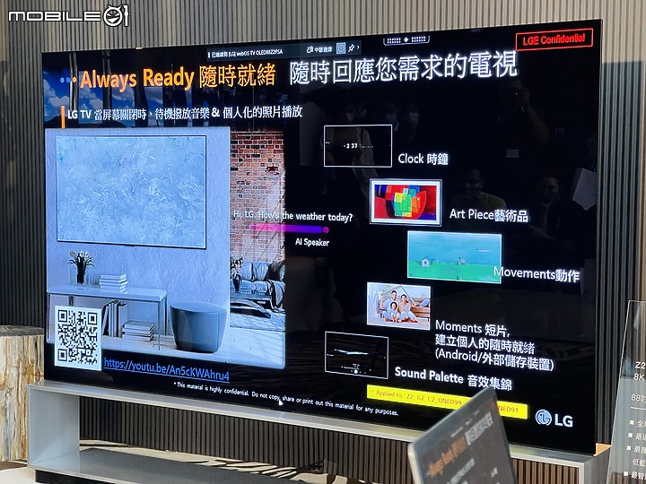 2022年LG完美大集成 - 全新QNED、OLED、Objet系列 體驗會分享