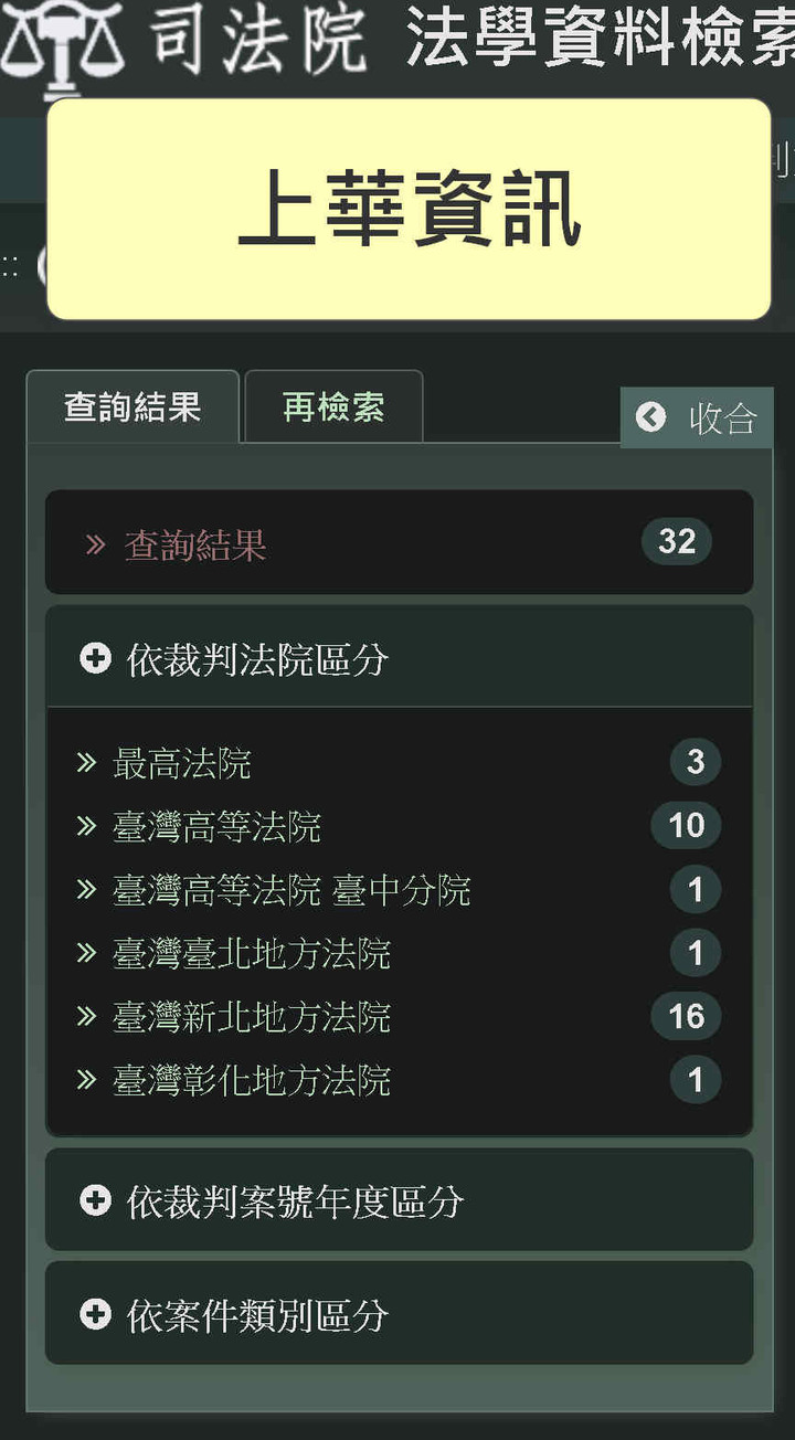 因為 ERP 導入所產生的糾紛