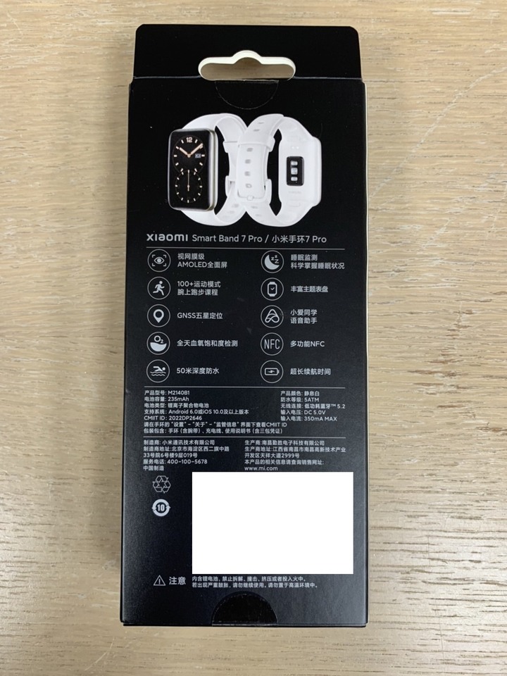 熱呼呼的小米手環 7 Pro