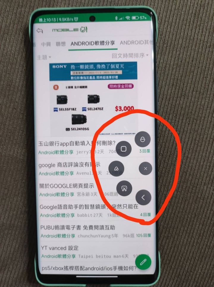 高手請教一下，這個App怎麼刪掉？