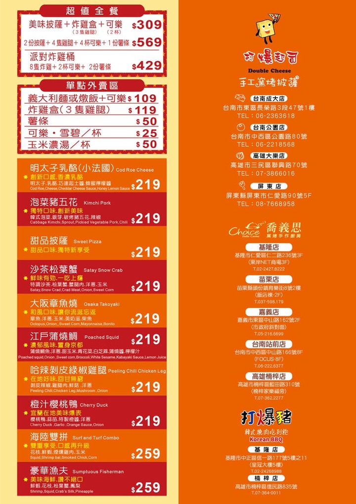 【臺南美食】台南炸雞披薩吃到飽就這家,也推出防疫外帶全餐點全面9折,加碼外帶全家餐自取只要469元~Double Cheese打爆起司