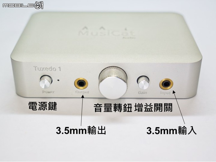 [開箱] MusiCat Tuxedo 1 小型桌上型耳機擴大機
