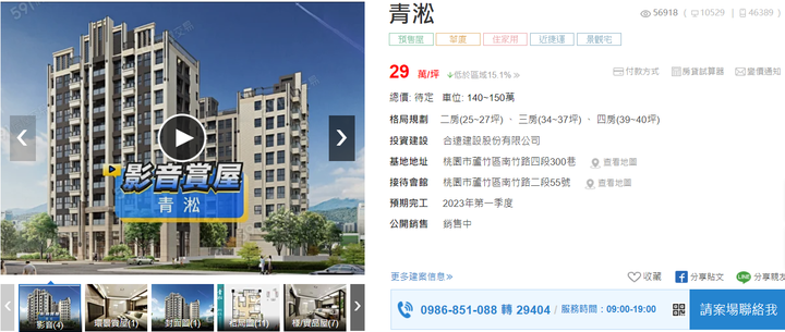 我們買到理想的家 寶欣築HOME