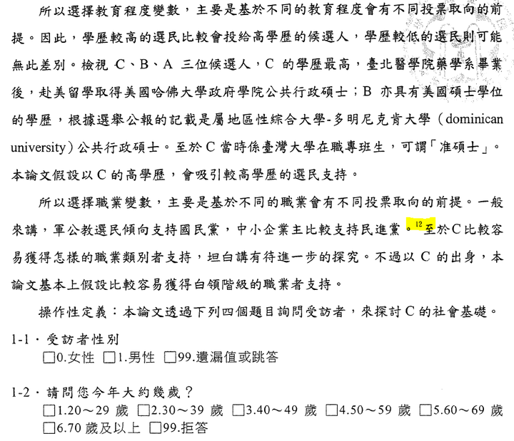 關於余正煌的律師兩次發言
