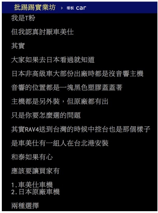 台灣人的買車取向，跟德國人差很大？