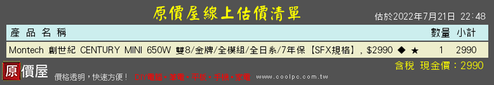 26K 自組電腦健檢
