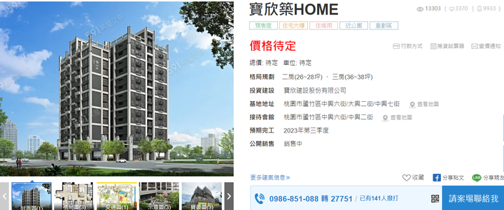 我們買到理想的家 寶欣築HOME