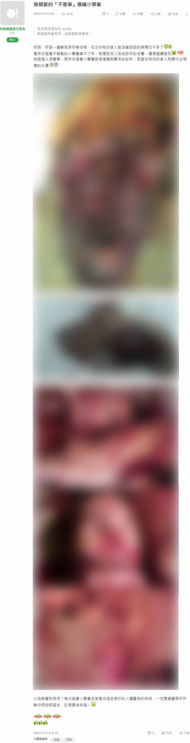 01何時要限制帳號申請跟新帳號發文權限？