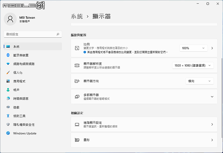 MSI Prestige 14 EVO 測試報告 在工作與生活間達到最佳平衡