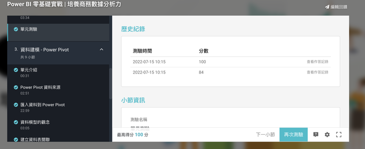 想學習分析資料你可以學習POWER BI