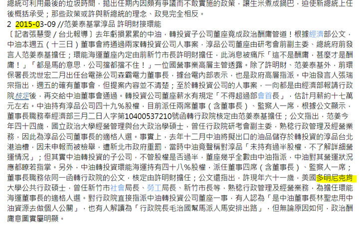 關於余正煌的律師兩次發言