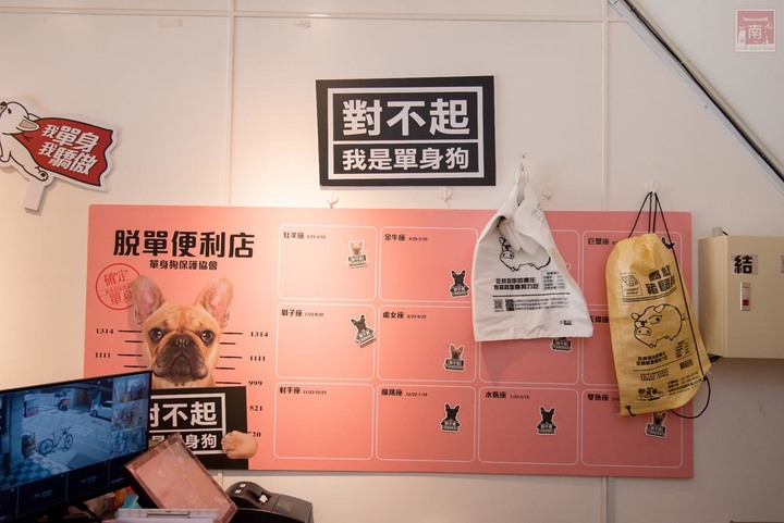 【台南伴手禮】單身狗吃了個寂寞！適用孤單寂寞覺得冷者食用！單身人士必買伴手禮；單身狗糧爆米花；豬飼料柑仔店