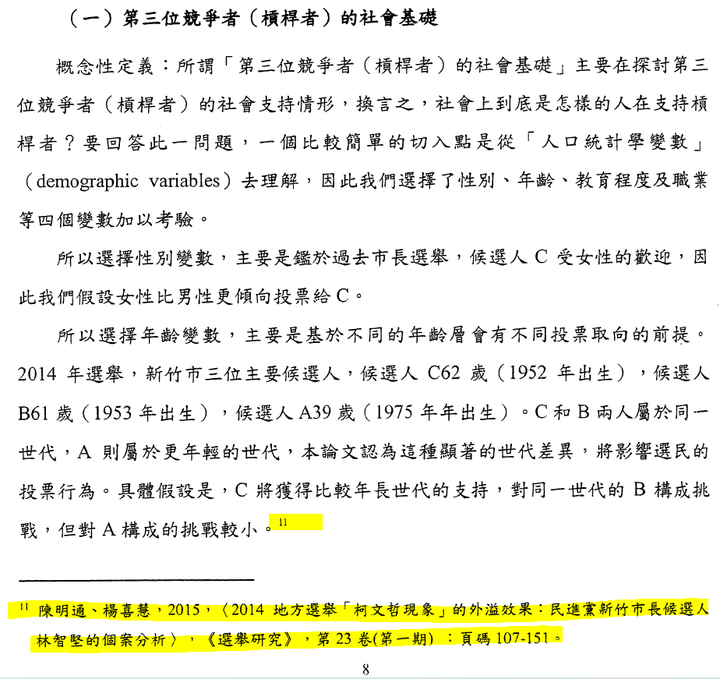 關於余正煌的律師兩次發言