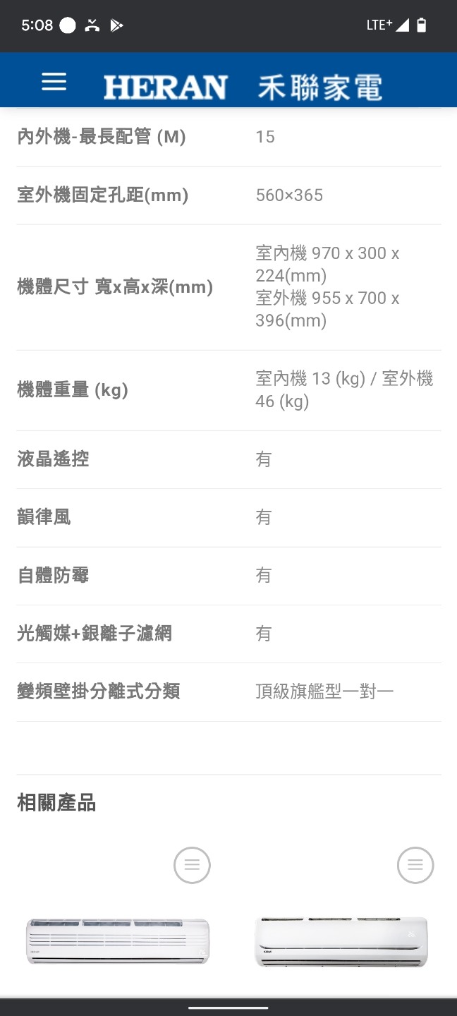 這是正常的變頻冷氣嗎? 請益