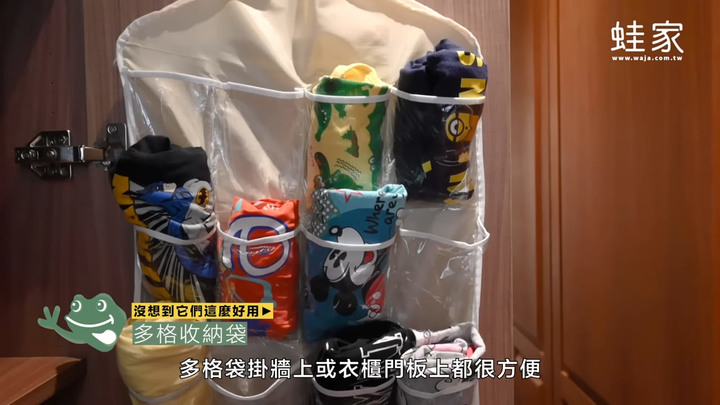 【分享】常見的收納品，還能這樣用？玩具、零食、衣物、延長線，一物多用的收納秘訣