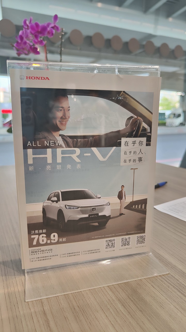 2022 HONDA HRV 中和試駕體驗 舊換新入手價76.9萬