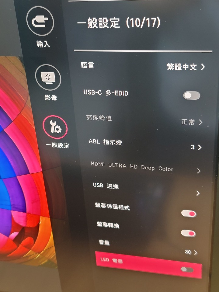 相處半天的LG UltraFine 27EP950 OLED簡單心得~
