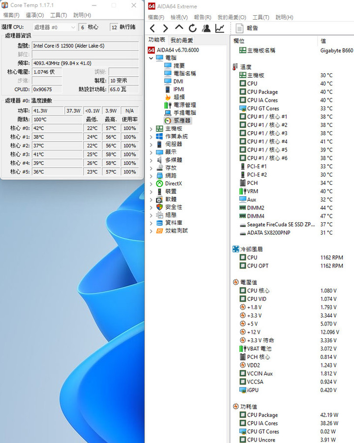 AORUS Memory DDR5 32GB (2x16GB) 5200MHz簡測