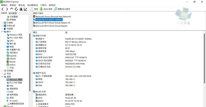 點我看大圖 【小宅開箱】良心廠商 兩萬內12代 I5處理器 支援PD充電 Lenovo Slim 3i 值得購買嗎?