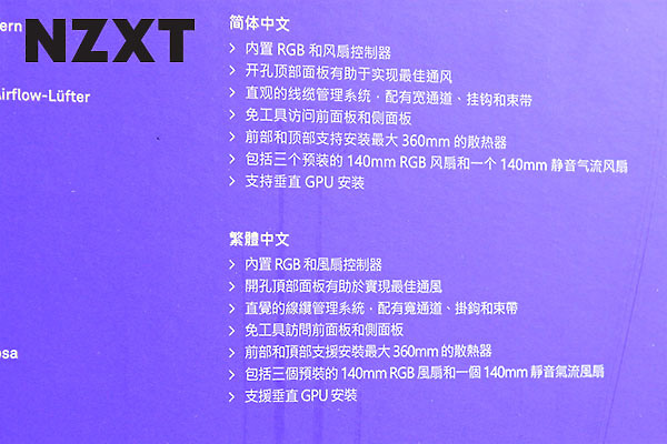 點我看大圖 恩傑信仰與安妮亞中毒篇,最高階還是最超值的選擇,NZXT H7 ELITE開箱!