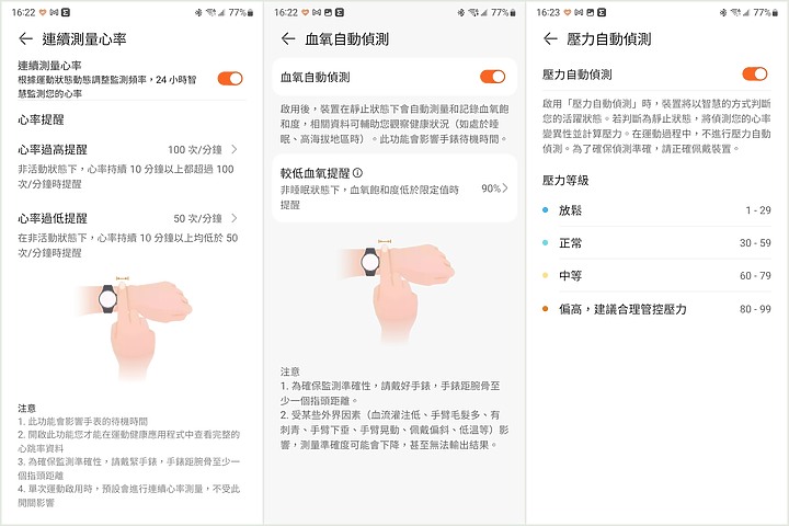 華為Watch Fit 2試用:內建GPS 輕巧型可通話手錶 但也有些零碎的不足