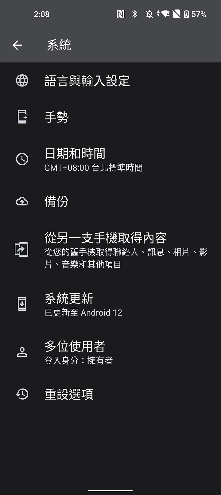 【小宅開箱】 HTC Desire 22 Pro 是新王者還是會墜落