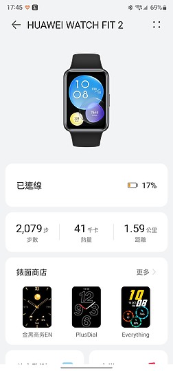 華為Watch Fit 2試用:內建GPS 輕巧型可通話手錶 但也有些零碎的不足
