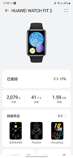 華為Watch Fit 2試用：內建GPS 輕巧型可通話手錶 但也有些零碎的不足