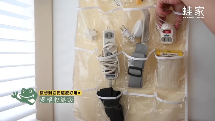 【分享】常見的收納品，還能這樣用？玩具、零食、衣物、延長線，一物多用的收納秘訣