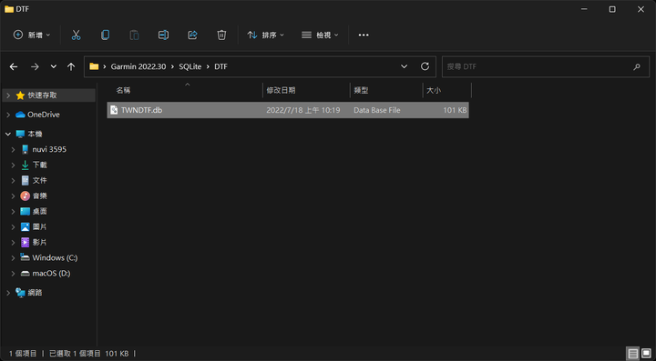 Garmin nuvi 3595 更新圖資2022.30自力救濟教學